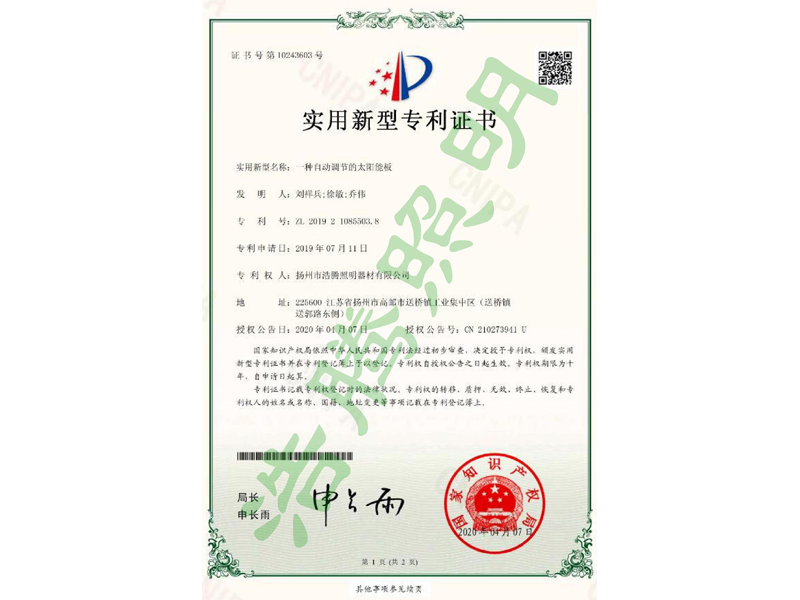 實用新型專利