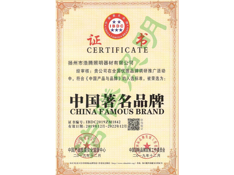 著名品牌